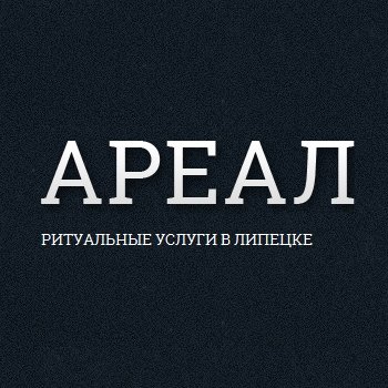 Компания «Ареал»